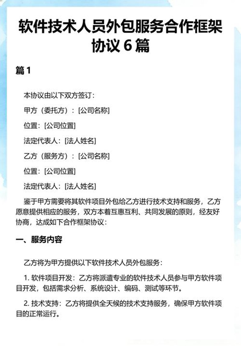 打造智能化未来：行业解决方案选购指南