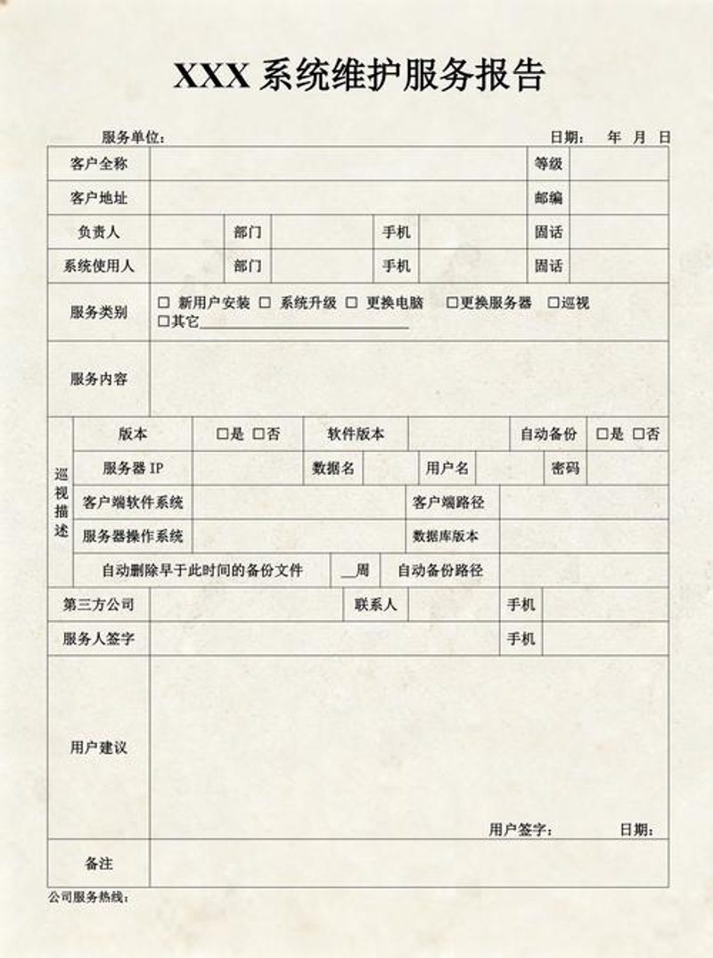 ERP系统的开发对于企业来说意味着什么？